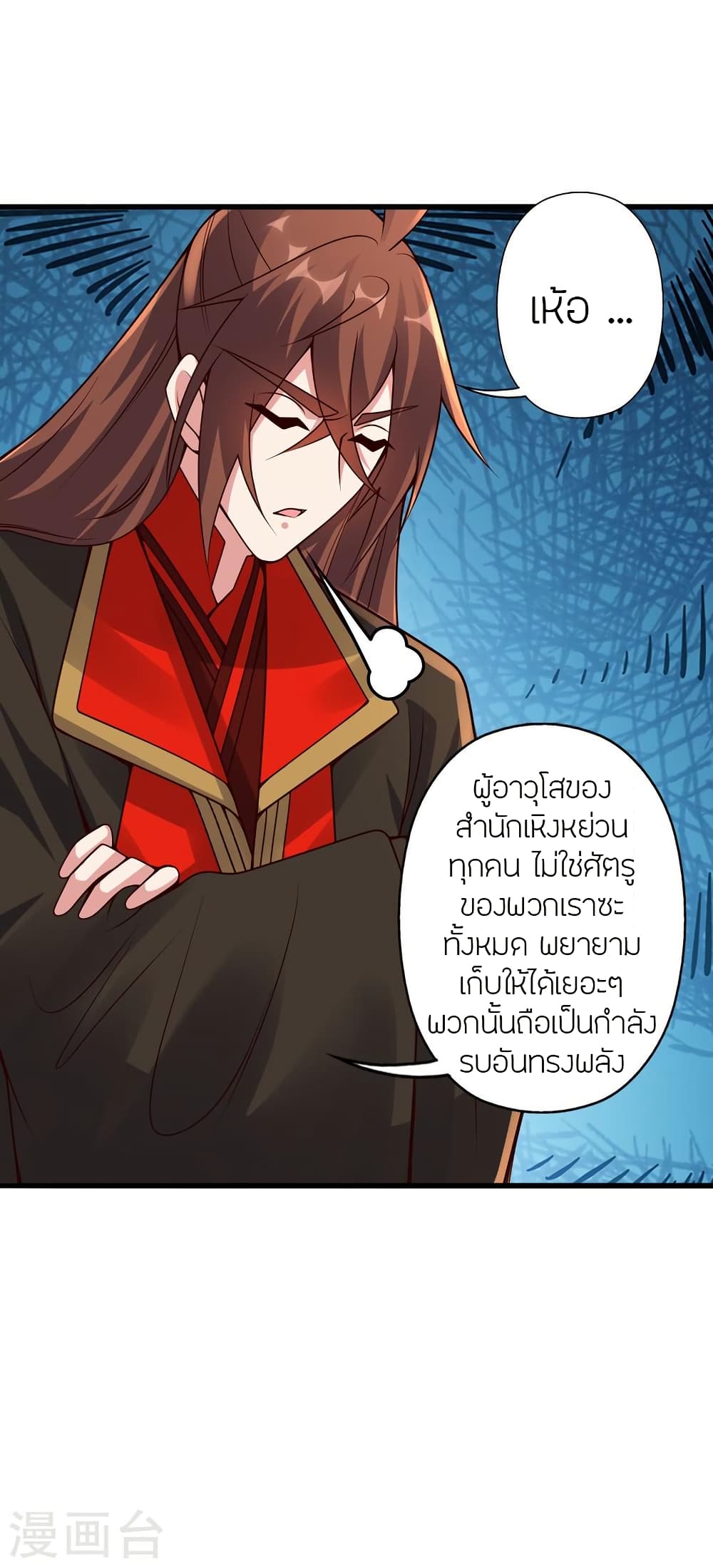 Banished Disciple’s Counterattack ราชาอมตะผู้ถูกขับไล่ ตอนที่ 410 (57)